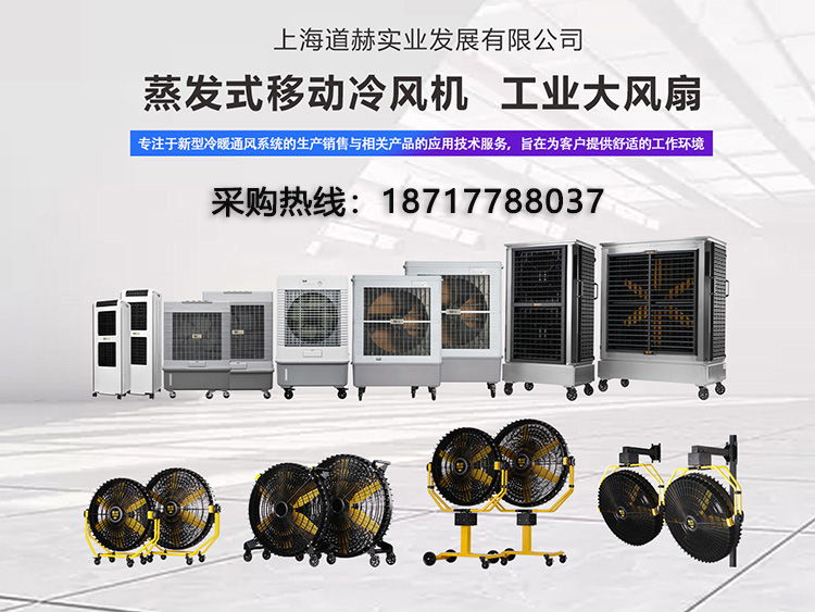 雷豹冷风机首图1