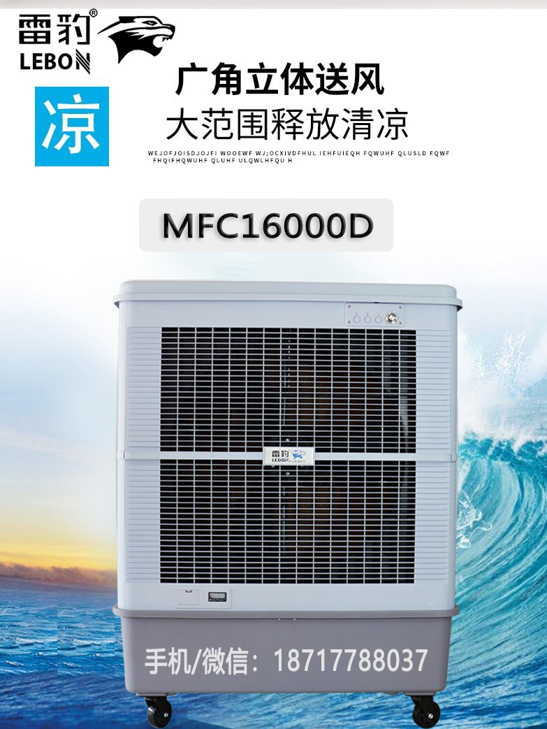 雷豹MFC16000D