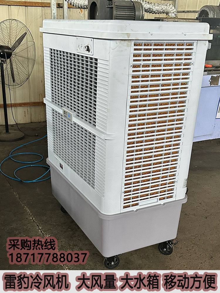 雷豹冷风机移动方便