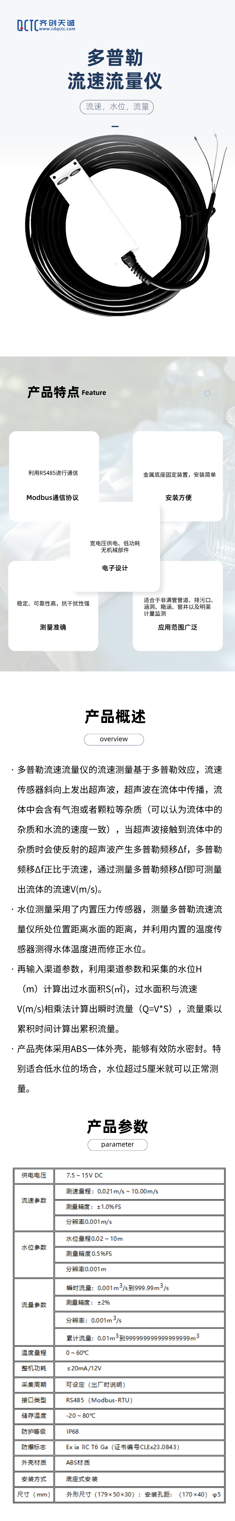 多普勒
